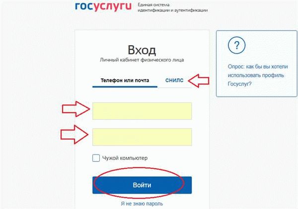 Как зарегистрироваться в личном кабинете Госуслуг?