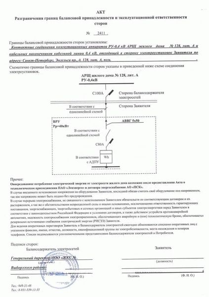 Понятие и область применения