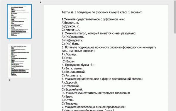 Что оценивается в контрольном тесте?