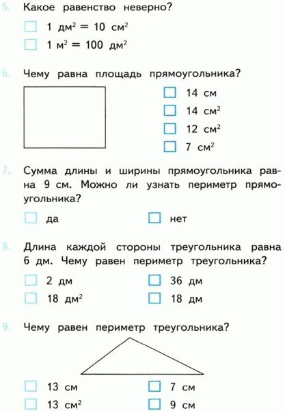 Рекомендации по прохождению контрольного теста