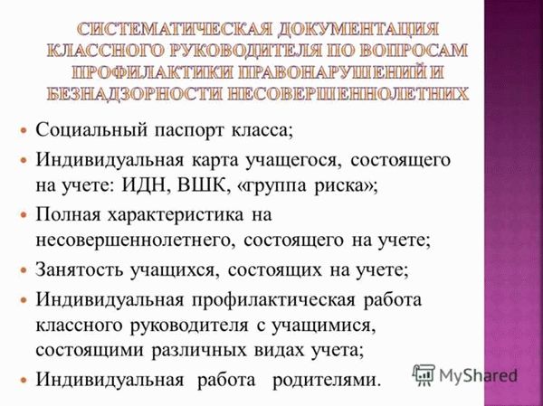 Значимость дальнейшего сопровождения и поддержки после проведения профилактической беседы