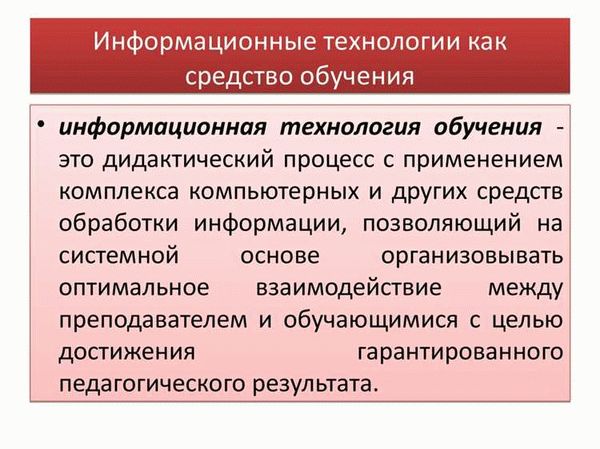 Оптимизация образовательного процесса с помощью эффективного ведения документации