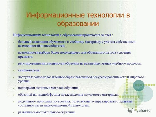 Профессиональная подготовка учителей