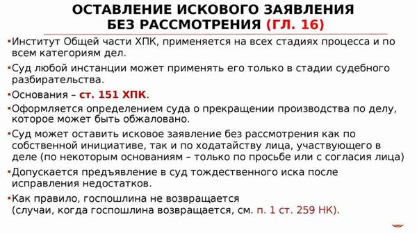 Верховный Суд (ВС) разъяснил, когда иск без рассмотрения может быть важным