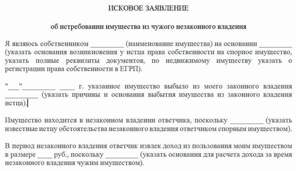 Содержание искового заявления о неосновательном обогащении