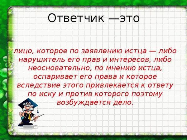 Что такое истец и какова его роль в судопроизводстве?