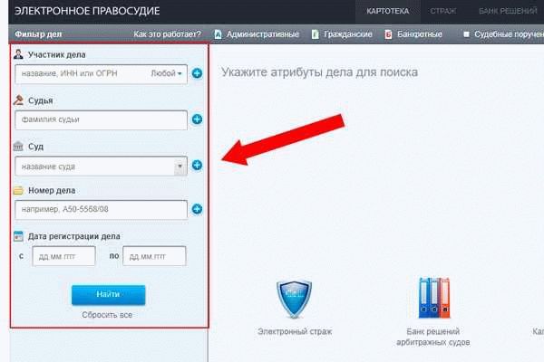 Картотека арбитражных дел: поиск и анализ