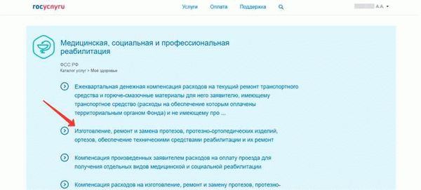 Ожидание результата рассмотрения жалобы