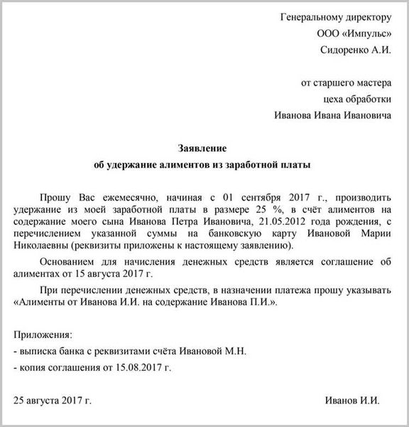 Обязанности индивидуального предпринимателя по выплате алиментов