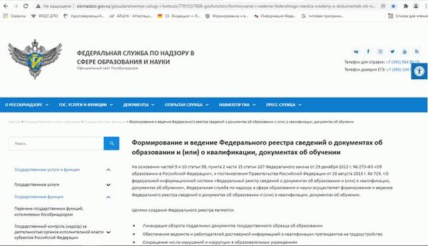 Как узнать номер аттестата?