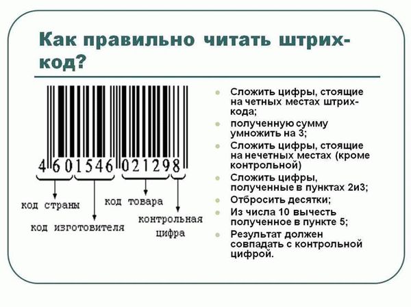 Как найти товар по штрих-коду в интернете (расшифровать штрих-код EAN онлайн)?