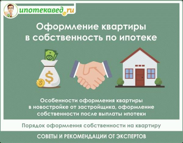 Что нужно, чтобы начать оформление квартиры в новостройке?