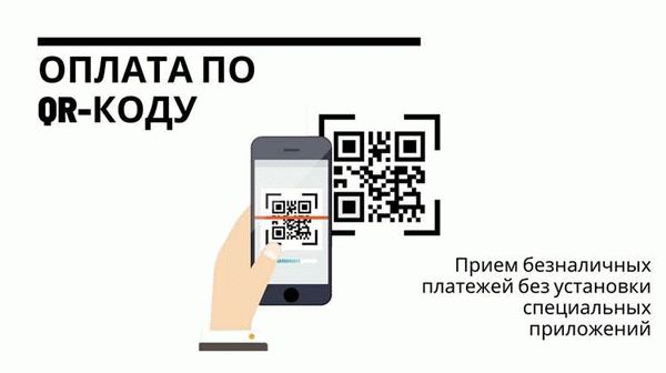 Советы по работе с QR-кодами