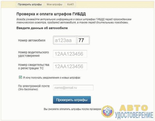  Преимущества оплаты штрафа ГИБДД без комиссии 