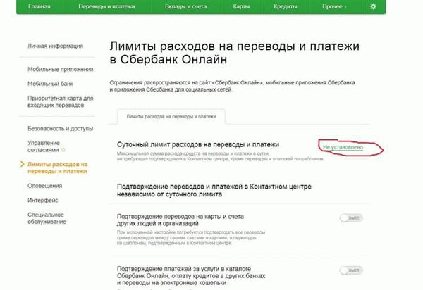 Возвращение денег после перевода