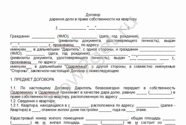 Как подарить долю в квартире: родственнику, несовершеннолетнему и другие случаи: налоги