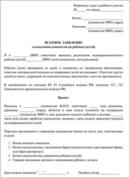  Какой срок подачи заявления о выплате алиментов после развода? 