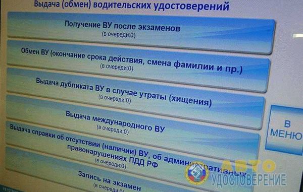 Шаг 8: Получение временного разрешения на использование транспортного средства