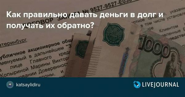 Деньги в долг под расписку