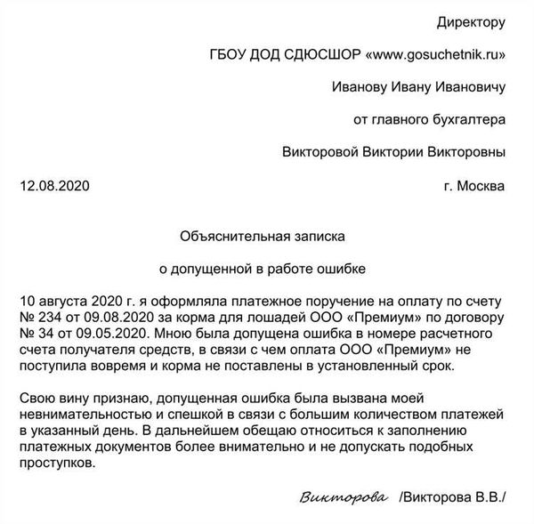 Как грамотно написать объяснительную записку