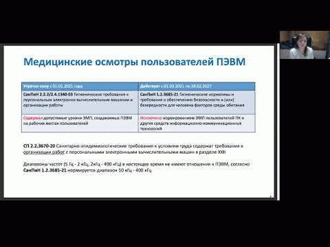 Как подготовиться к медосмотру