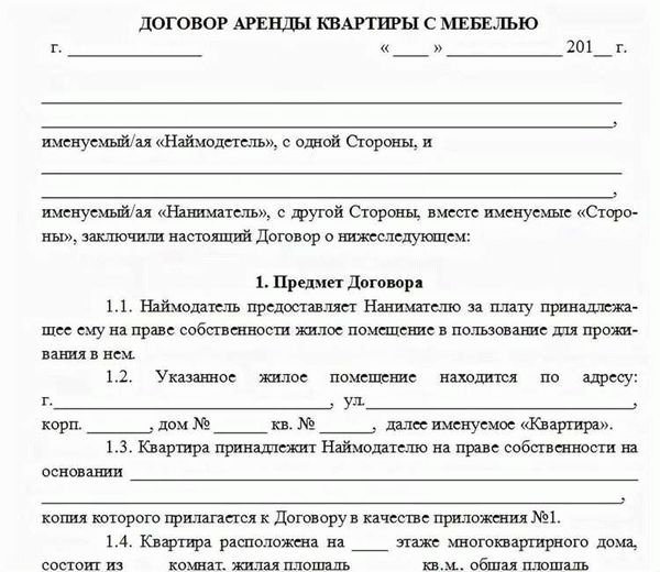 Как составить договор аренды и договор найма жилья правильно: в чем различия