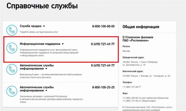 Проверка долга через интернет