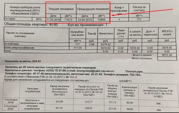 Запрос информации о лицевом счете Мосэнергосбыт по адресу через контактный центр