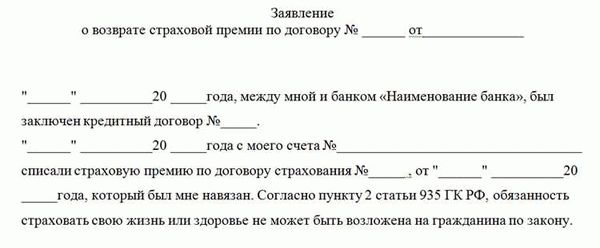 Возврат денег за ОСАГО при продаже автомобиля