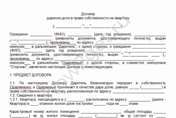 Использование доли для обеспечения образования