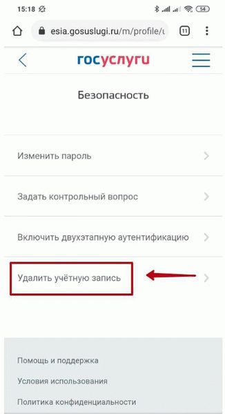 Восстановление пароля по номеру телефона или почте