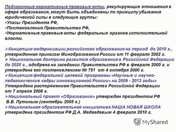 Закон о воинской обязанности и военной службе