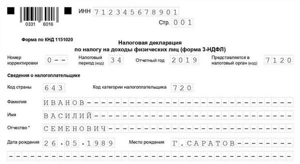 Документы после камеральной проверки от налоговой