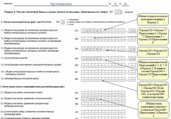 Как использовать калькулятор налоговых вычетов