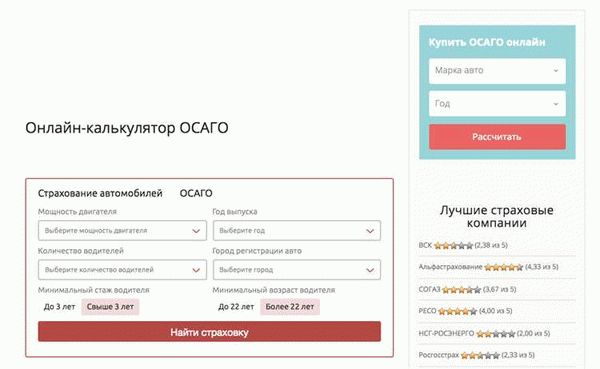 Мы знакомы со всеми нюансами при оформлении ОСАГО на категорию 