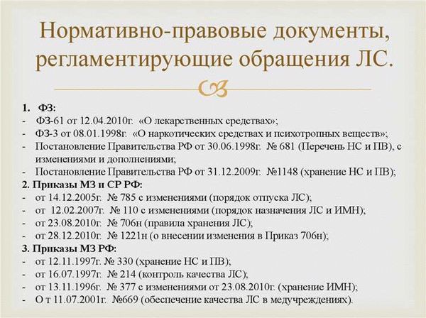 Особенности учета нормативных актов в Студопедии