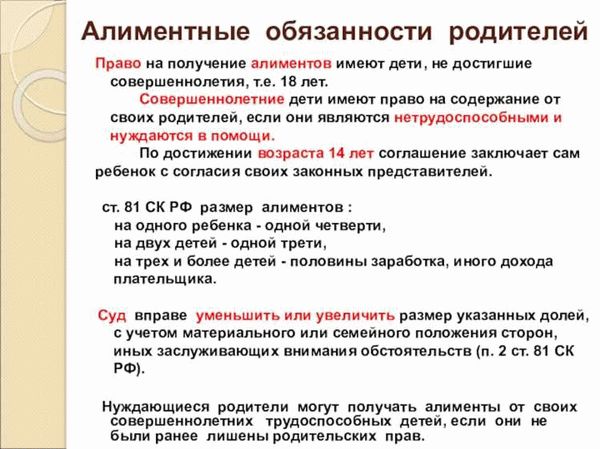 Условия, при которых родители обладают правом на получение алиментов