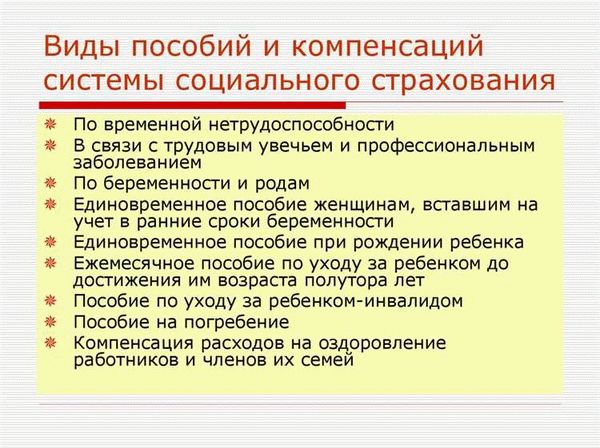 Выплаты по временной нетрудоспособности: правила оформления и размер компенсации