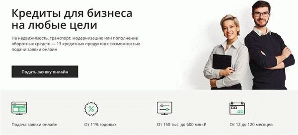 Преимущества кредитов без залога и поручителей