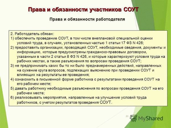 Кто такой специалист по охране труда