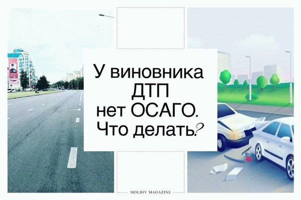 Ответственность водителя без страховки