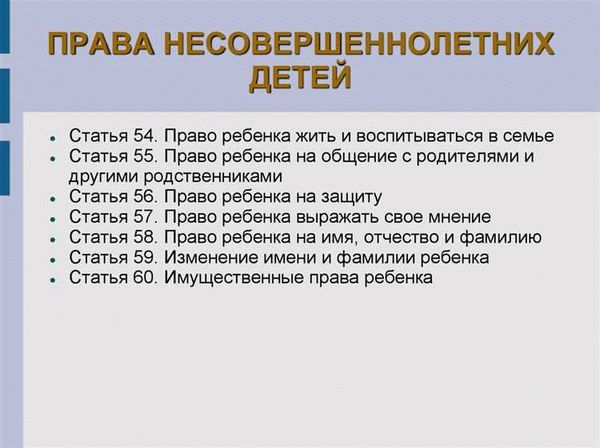 Защита индивидуальности несовершеннолетних