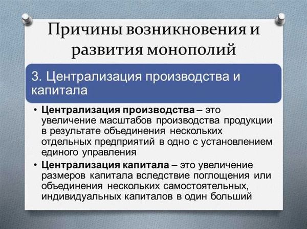 Суть понятия, основные особенности и виды государственных монополий в российской экономике