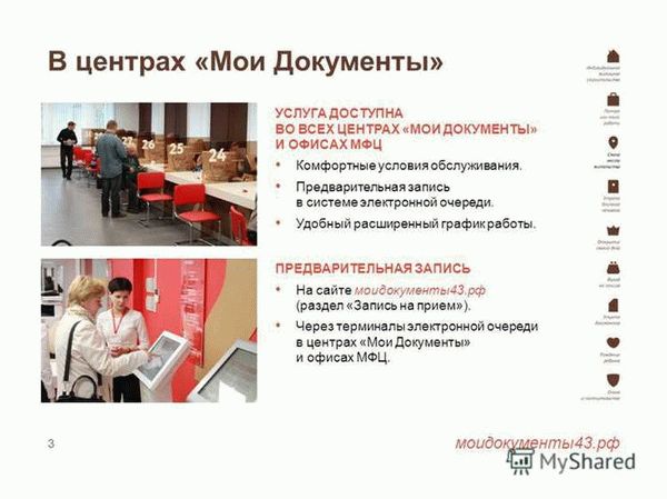 Телефон, адрес, график работы МФЦ в Бахчисарае