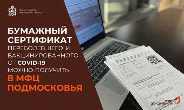 Регистрация на сайте МФЦ