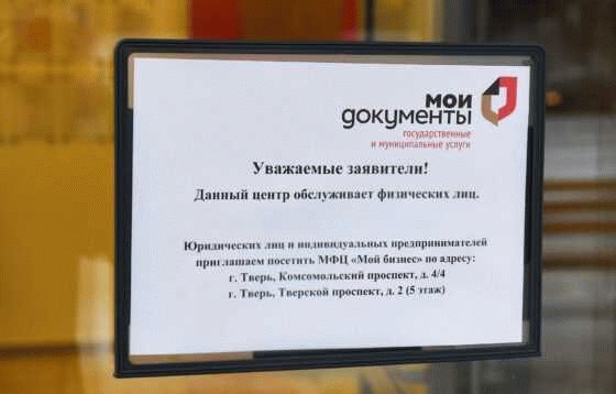 МФЦ в городе Павловск