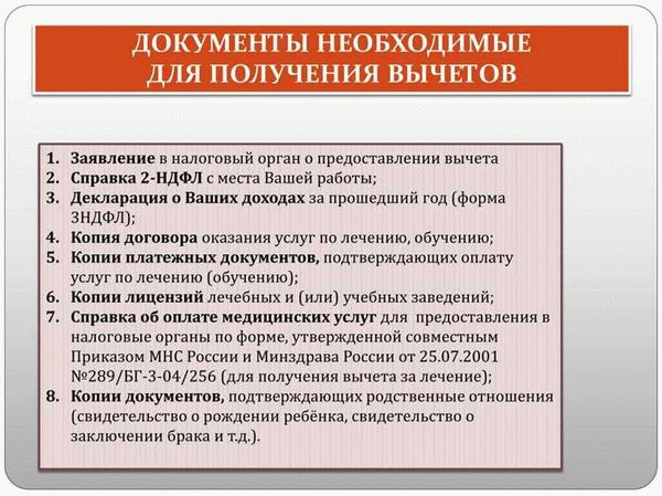 Все, что нужно знать о налоговом вычете за лечение в 2024 году: документы и суммы