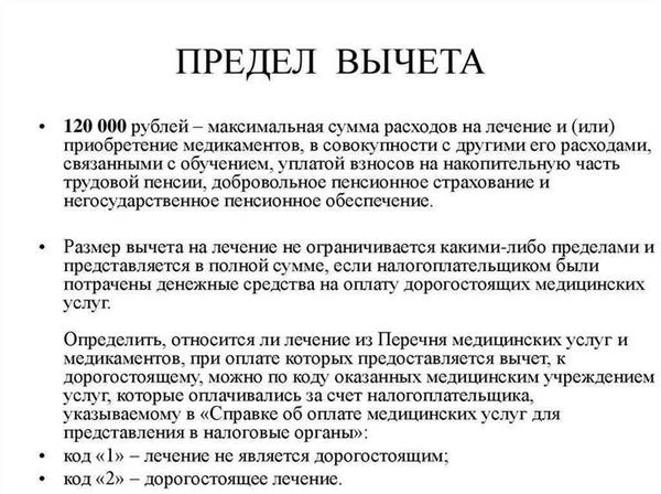  Налоговый вычет за протезирование зубов пенсионерам 