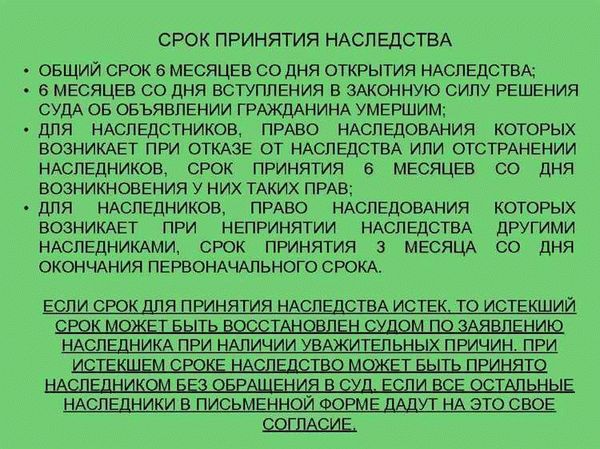 Внесудебный порядок восстановления пропущенного срока