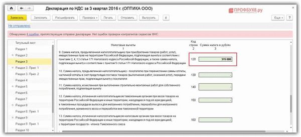 Единый налог на вмененный доход